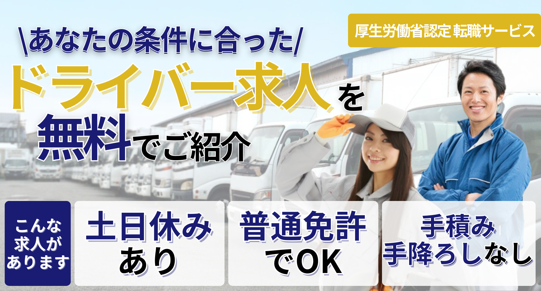 タクシーの転職ならすべてお任せください！給与保障/寮/50代以上歓迎/高月給40万円以上　あなたに合った求人が見つかる！